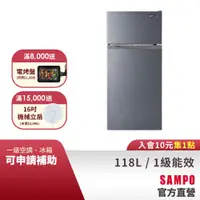 在飛比找蝦皮商城優惠-SAMPO聲寶 118L 定頻雙門1級冰箱SR-C12G-含