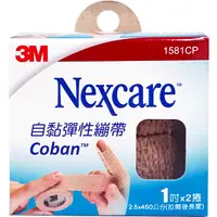 在飛比找蝦皮購物優惠-🌈實體藥局~【3M】Nexcare自黏彈性繃帶 膚色 透氣繃