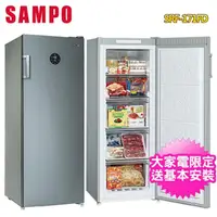 在飛比找momo購物網優惠-【SAMPO 聲寶】170公升變頻直立式冷凍櫃(SRF-17