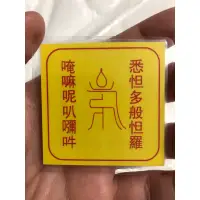 在飛比找蝦皮購物優惠-⬜6字 楞嚴心咒 迷你護貝小卡 (預留)