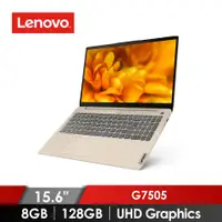 在飛比找燦坤線上購物優惠-聯想 Lenovo IdeaPad 3i 筆記型電腦 15.