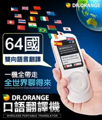 在飛比找myfone網路門市優惠-DR.MANGO 64國wifi版+觸碰口譯翻譯機WIFI版