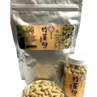 在飛比找蝦皮購物優惠-「商品含稅開立電子發票」 3包免運、康順頂級竹薑膠囊500粒