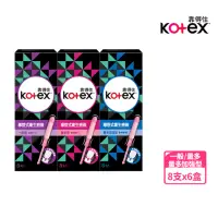 在飛比找momo購物網優惠-【Kotex 靠得住】導管式衛生棉條一般型/量多型/量多加強