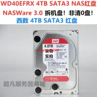 在飛比找露天拍賣優惠-WD/西部數據 WD40EFRX 4TB硬盤4T紅盤NAS存