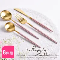 在飛比找momo購物網優惠-【Homely Zakka】輕奢粉金撞色不鏽鋼餐具8件組(刀