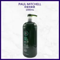 在飛比找蝦皮購物優惠-肯邦 PAUL MITCHELL 茶樹洗髮精 1000ml3