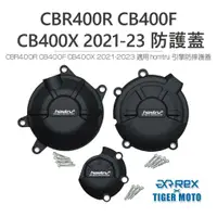 在飛比找蝦皮購物優惠-老虎林 現貨 REX CBR400R CB400F CB40