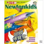 ❤️全新❤️新小牛頓雜誌 9月號/2020 第192期 翅膀博覽會（內含CD)