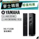 【可議價~】 YAMAHA 山葉 NS-F150 黑色 ｜ 落地式喇叭 落地喇叭 音響 家庭劇院 ｜ 喇叭 ｜