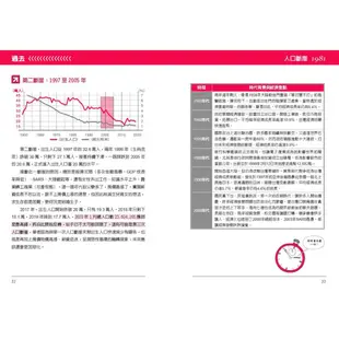 十力/圖解透視未來：給新世代的投資趨勢說明書 (理財幼幼班5)--錢世傑理財幼幼班系列/錢世傑