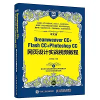 在飛比找Yahoo!奇摩拍賣優惠-中文版Dreamweaver CCFlash CCPhoto