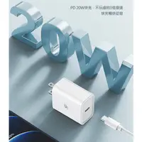 在飛比找蝦皮購物優惠-D8 APPLE蘋果 PD/20W/Type-C(USB-C