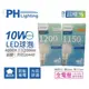 [喜萬年]含稅 PHILIPS飛利浦 LED 10W E27 4000K 全電壓 超極光 節能球泡燈_PH520448