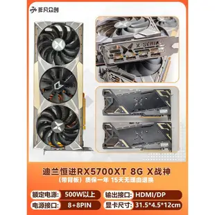 【現貨熱賣 促銷】藍寶石RX470D 590 8G570電腦遊戲拆機訊景RX5600XT 二手RX580顯卡