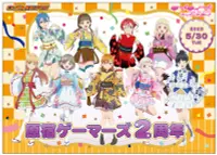 在飛比找露天拍賣優惠-lovelive Liella 原宿Gamers 2周年 和