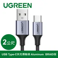 在飛比找PChome24h購物優惠-綠聯 USB Type-C快充傳輸線 黑色 金屬編織版 (2