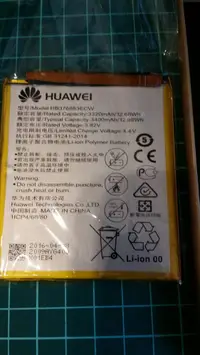 在飛比找松果購物優惠-【保固一年】華為 P9 plus手機電池 EVA-AL10/