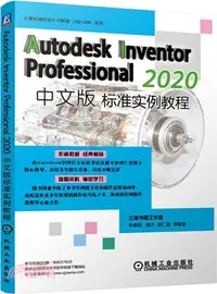 在飛比找三民網路書店優惠-Autodesk Inventor Professional