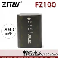 在飛比找數位達人優惠-希鐵 ZITAY CCTECH FZ100 電池 2040m