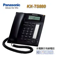 在飛比找蝦皮購物優惠-國際牌 Panasonic KX-TS880多功能來電顯示有