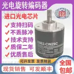 E6B2-CWZ6C歐姆龍同款增量式光電旋轉編碼器CWZ5B 3E CWZ5G CWZ1X