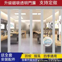 在飛比找蝦皮購物優惠-客製化門簾 空調門簾 冷氣門簾 防冷氣門簾 擋風玻璃門簾 自