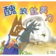 【MyBook】醜狼杜美力(電子書)