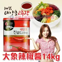 在飛比找樂天市場購物網優惠-(免運) 韓國大象辣椒醬14公斤桶裝 [KO88010527