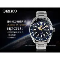 在飛比找蝦皮購物優惠-SEIKO精工  SRPC51J1 日製潛水機械男錶 不鏽鋼