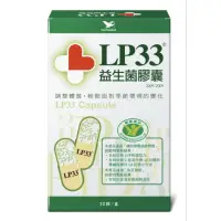 在飛比找蝦皮購物優惠-統一 LP33 健字號益生菌膠囊*4盒(30顆/盒) 低溫宅