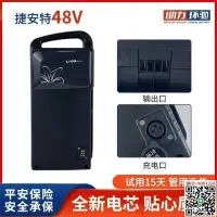 在飛比找露天拍賣優惠-適用于捷安特48V鋰 電池 電動車電池 700720701T