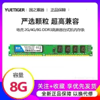 在飛比找Yahoo!奇摩拍賣優惠-DDR3 8G 1600桌機記憶體條兼容1333 4G 16