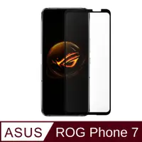 在飛比找PChome24h購物優惠-ASUS 原廠 ROG Phone 7 玻璃保護貼