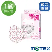 在飛比找momo購物網優惠-【MOTEX 摩戴舒】C型醫用口罩 兒童款(公主 10入/盒