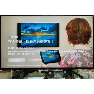 ❌出清特賣2018年製SONY索尼50吋4K HDR連網液晶安卓電視（KD-49X7500F)