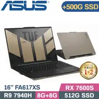 在飛比找PChome24h購物優惠-ASUS FA617XS-0062C7940H-NBL 暴風