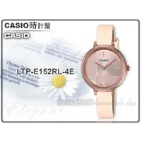 在飛比找PChome商店街優惠-CASIO手錶專賣店 時計屋 LTP-E152RL-4E 簡