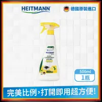 在飛比找momo購物網優惠-【Heitmann 海特曼】檸檬酸除垢液（食品級）500mL