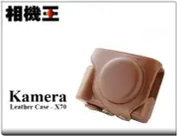 在飛比找Yahoo!奇摩拍賣優惠-☆相機王☆Kamera X70 專用皮質相機包〔兩件式復古皮
