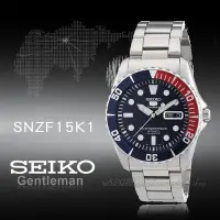 在飛比找Yahoo!奇摩拍賣優惠-CASIO 時計屋 SEIKO精工 SNZF15K1 潛水機