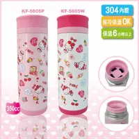 在飛比找PChome24h購物優惠-【Hello Kitty】真空不鏽鋼保溫杯-繽紛粉，350m