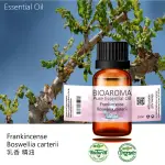 【芳香療網】乳香精油FRANKINCENSE OLIBANUM BP  10ML