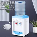 【桃園出貨】迷你飲水機臺式小型冷熱家用飲水器卡通溫熱型送桶可加熱