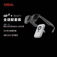 在飛比找蝦皮購物優惠-XREALAir2電致變色智慧AR便攜投影空中巨翻譯智慧眼鏡