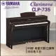 【非凡樂器】YAMAHA CLP-735數位鋼琴 / 深玫瑰木 / 數位鋼琴 /公司貨保固