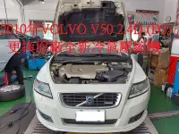 在飛比找Yahoo!奇摩拍賣優惠-2010年出廠 VOLVO 富豪 V50 2.4D 柴油 (