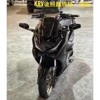 在飛比找蝦皮購物優惠-🏧 KRV180專屬風鏡 光陽原廠精品 大盾 風鏡 檔風鏡 