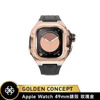 在飛比找momo購物網優惠-【Golden Concept】Apple Watch 49