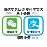 支付寶付款支付 微信付款支付 大陸各軟體相關支付